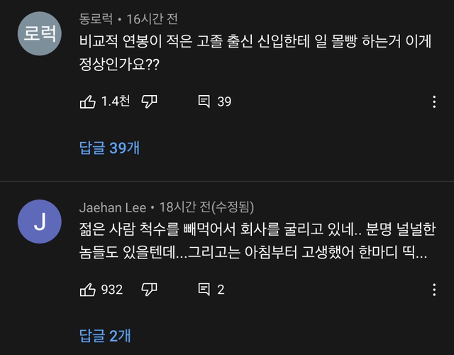 역대급으로 반응 안 좋은 아무튼 출근 '종근당건강' 편 | 인스티즈