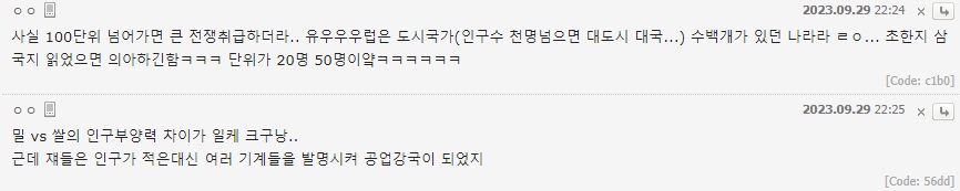 판타지 속의 전쟁 고증 | 인스티즈