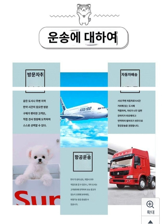 쿠팡의 불법 동물판매 행위 | 인스티즈