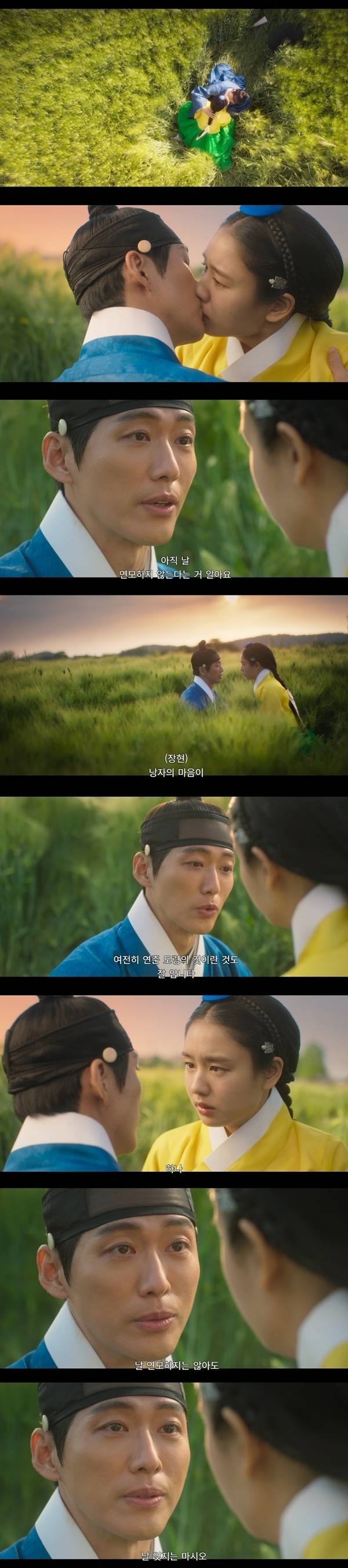[연인] 불주댕이 싸움하다 남주 죽고 폭풍후회하는 여주 | 인스티즈