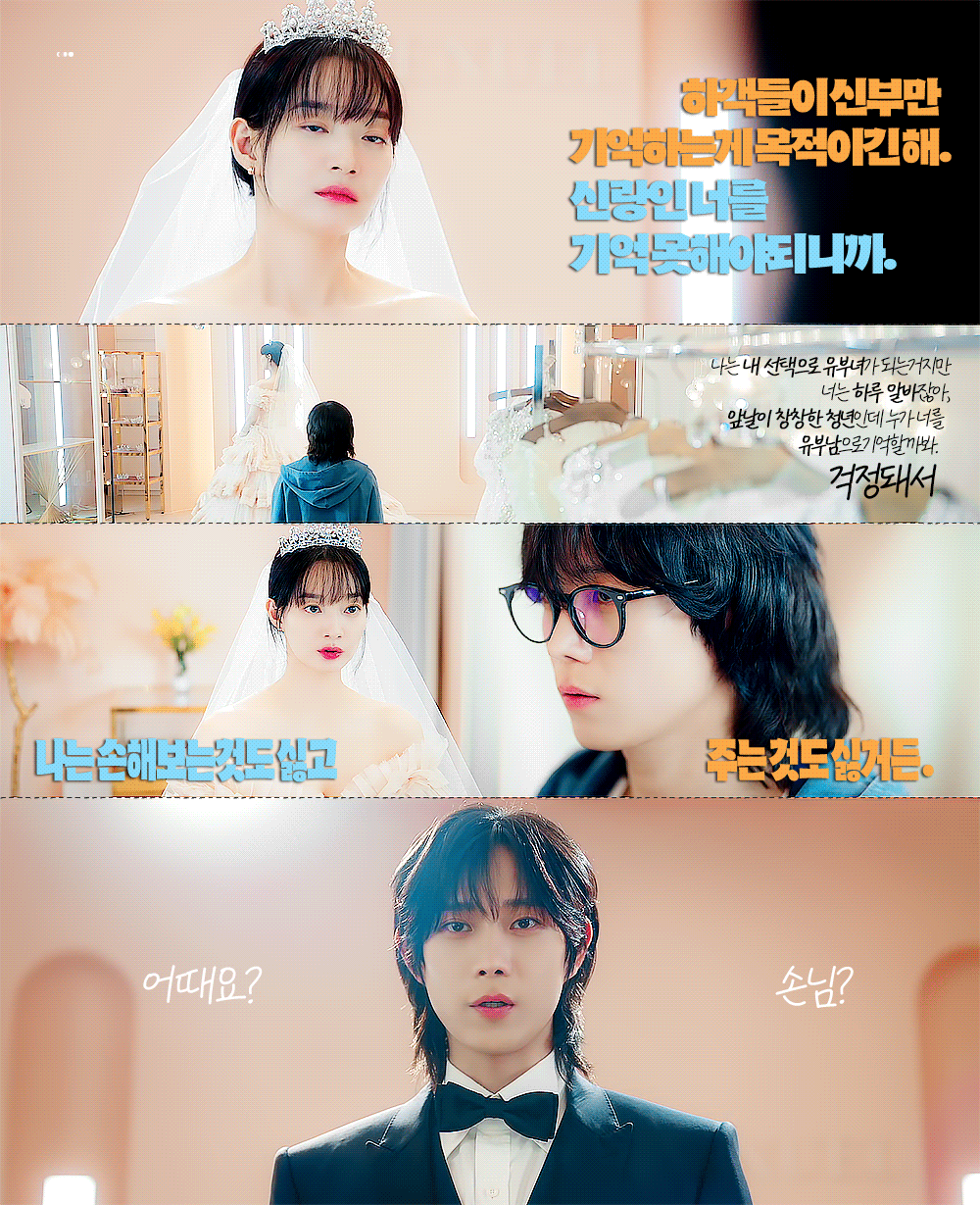 가짜 결혼식을 올리려면 남편이 잘생기면 안되는 이유.jpg | 인스티즈