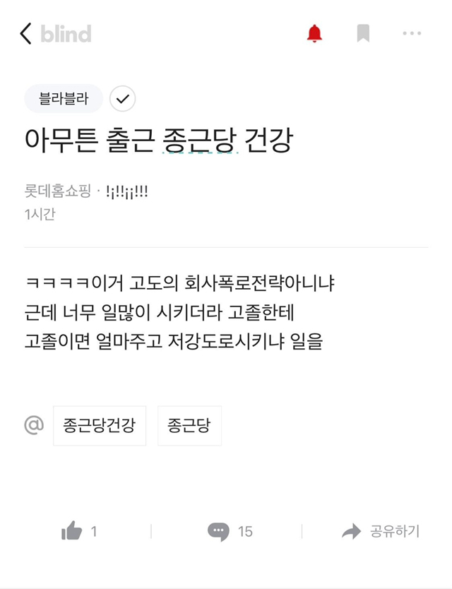 역대급으로 반응 안 좋은 아무튼 출근 '종근당건강' 편 | 인스티즈