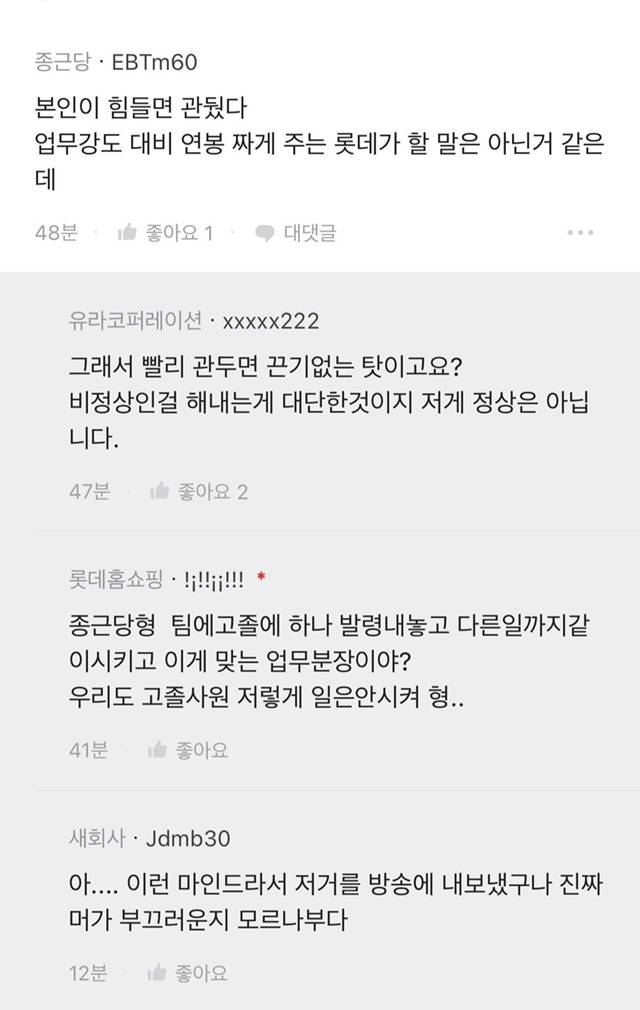 역대급으로 반응 안 좋은 아무튼 출근 '종근당건강' 편 | 인스티즈