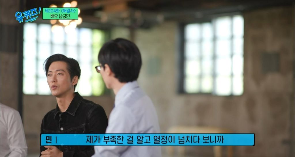 재능이 없어도 성공할수밖에 없었던 거 같은 남궁민 멘탈 | 인스티즈