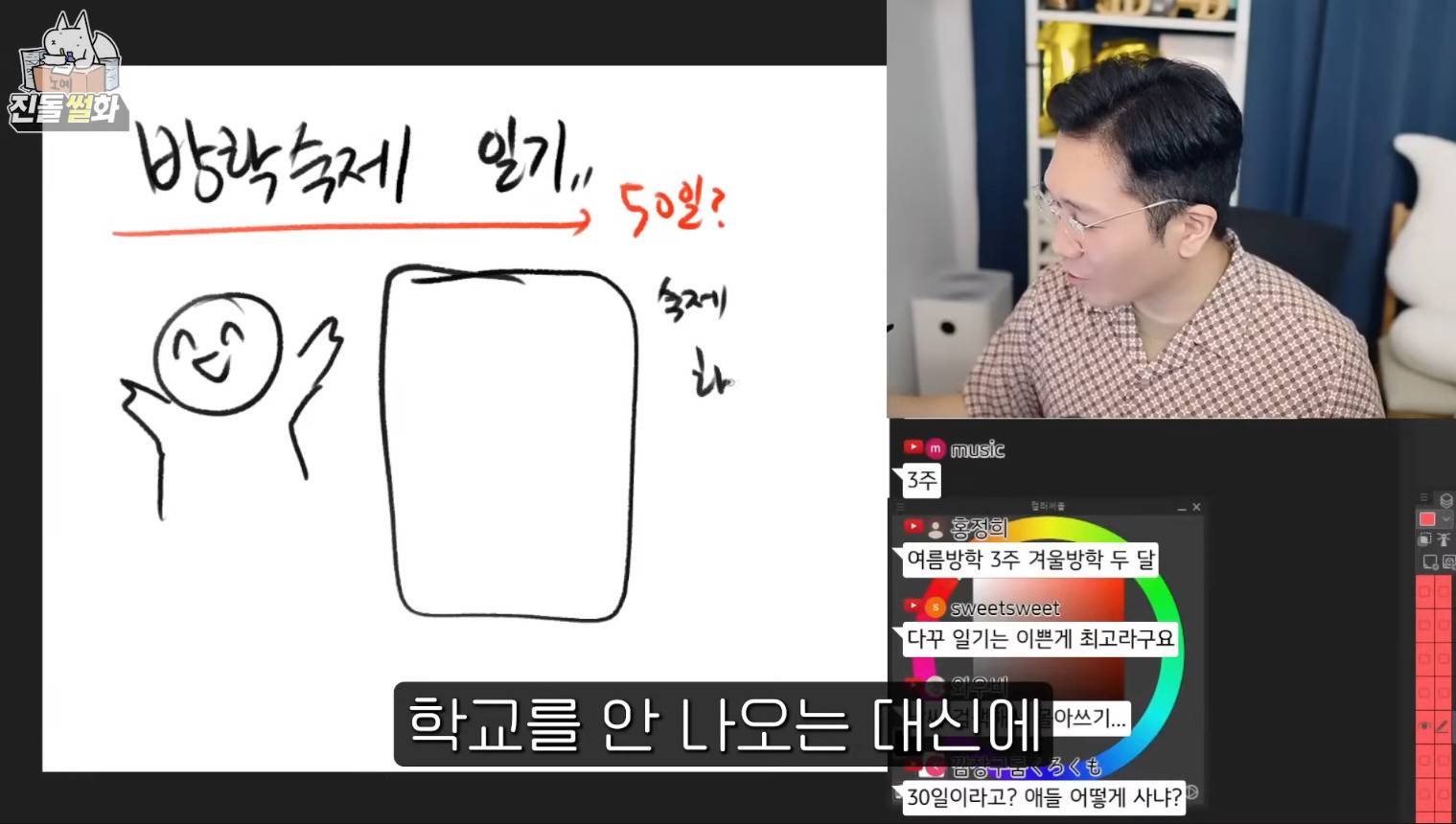 웹툰작가 진돌의 시선을 사로잡는 독후감 쓰는 꿀팁.JPG | 인스티즈