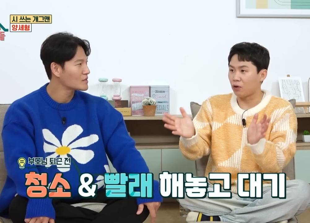 아직도 엄마가 무섭다는 양세찬.jpg | 인스티즈