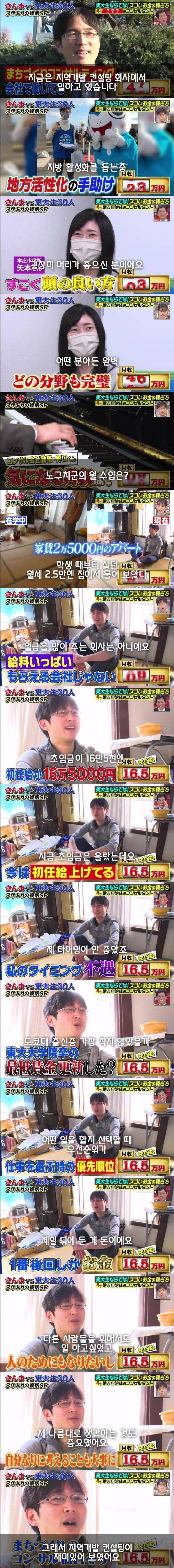 전설의 도쿄대생 레전드 | 인스티즈