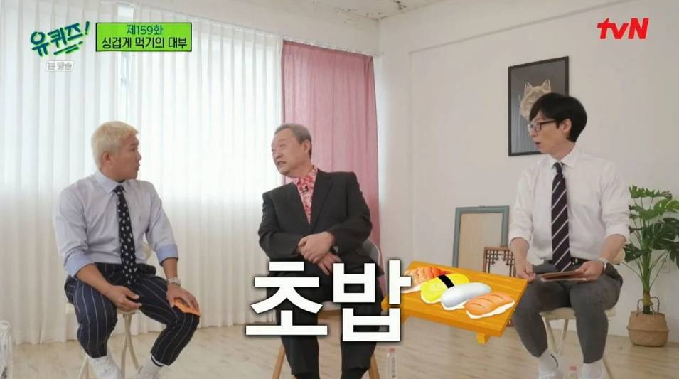 [유퀴즈] 안 짠 음식인거 같은데 알고보니 짠 음식들 | 인스티즈