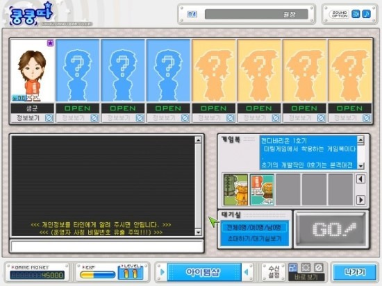 추억의 게임 캔디바 | 인스티즈