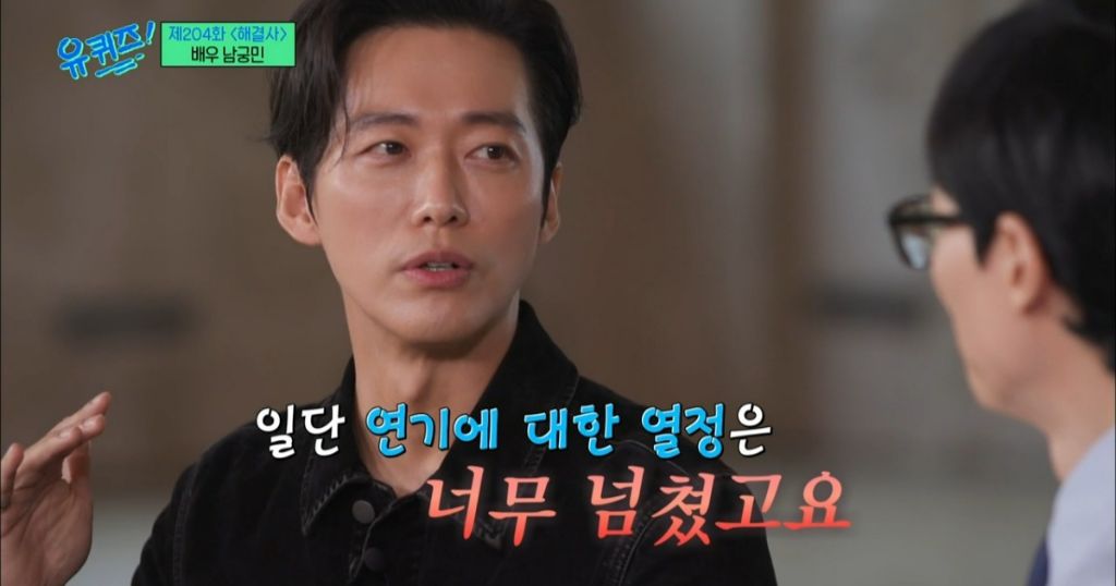 재능이 없어도 성공할수밖에 없었던 거 같은 남궁민 멘탈 | 인스티즈
