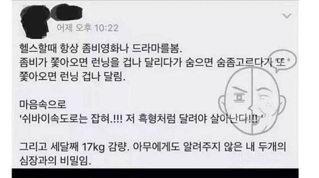 3달동안 17kg 뺀 비결 | 인스티즈