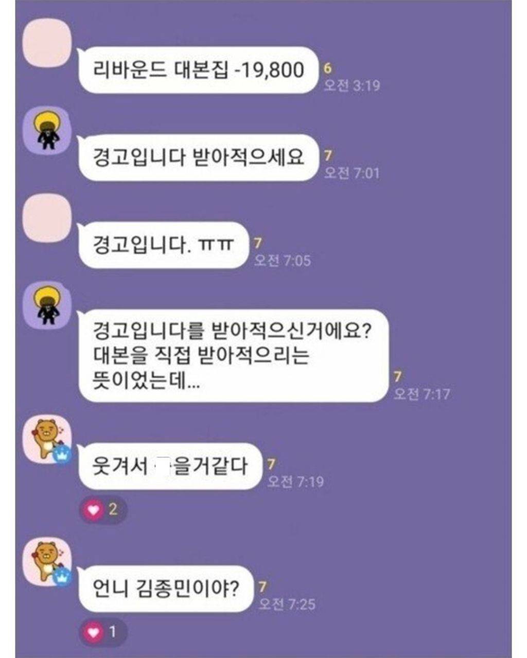 자칭 거지들의 단톡방 | 인스티즈