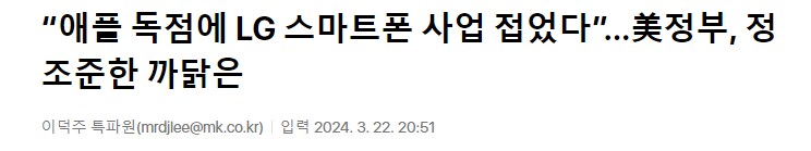 미국이 갑자기 애플을 패기 시작한 이유 | 인스티즈