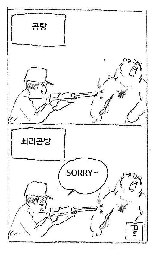 곰탕과 사리곰탕 차이.JPG | 인스티즈