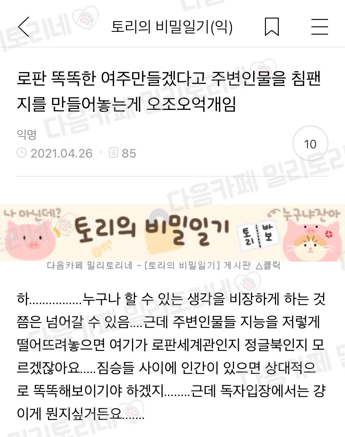 로판 똑똑한 여주 만들겠다고 주변 인물을 침팬지로 만들어 놓는 게 오조오억개임 | 인스티즈