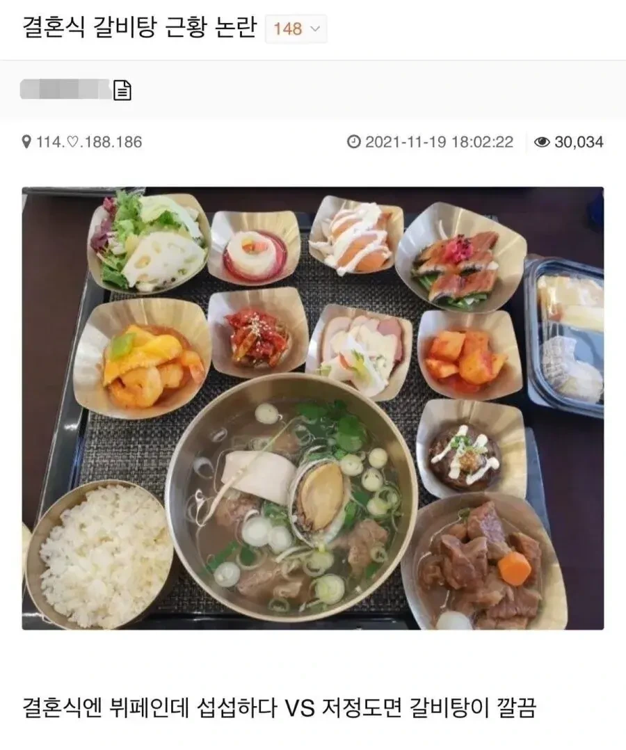 결혼식 갈비탕 논란 jpg | 인스티즈