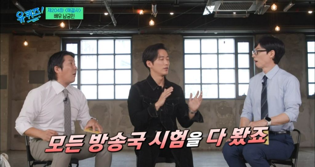 재능이 없어도 성공할수밖에 없었던 거 같은 남궁민 멘탈 | 인스티즈