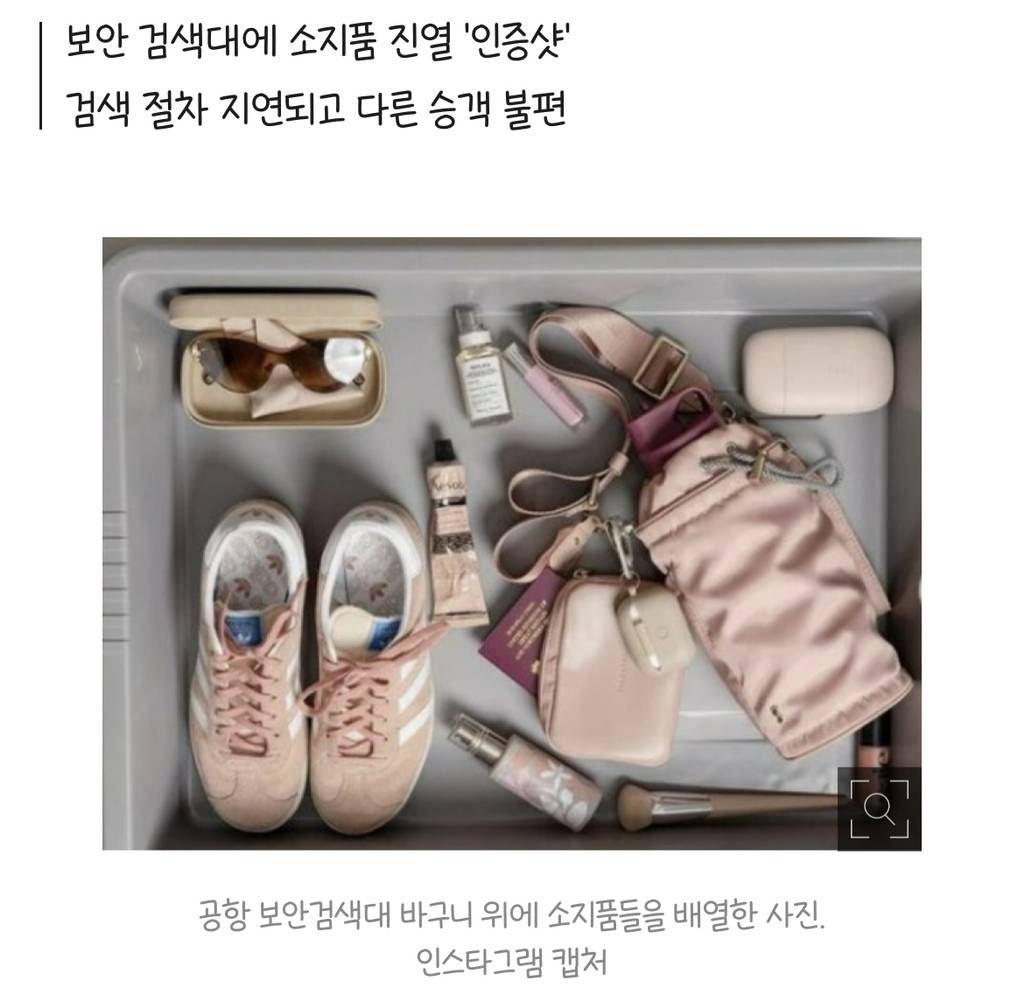 요즘 유행한다는 MZ 공향샷 | 인스티즈