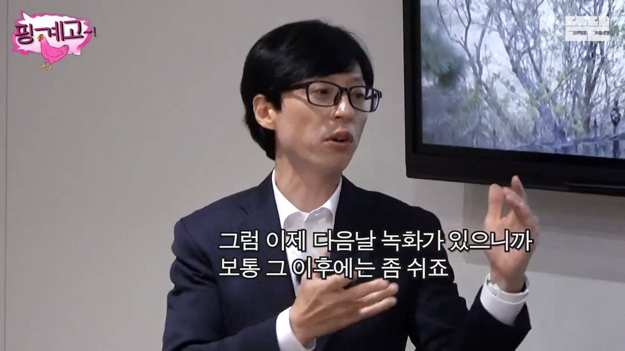 유재석이 말한 본인 스케줄.jpg | 인스티즈