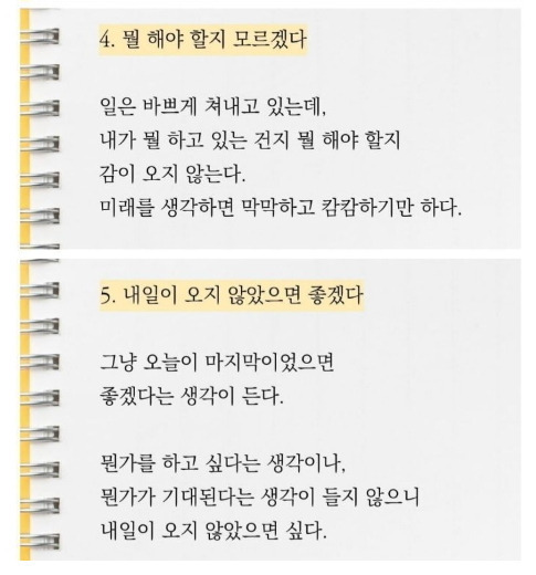 회사 그만두라고 몸이 보내는 신호 | 인스티즈