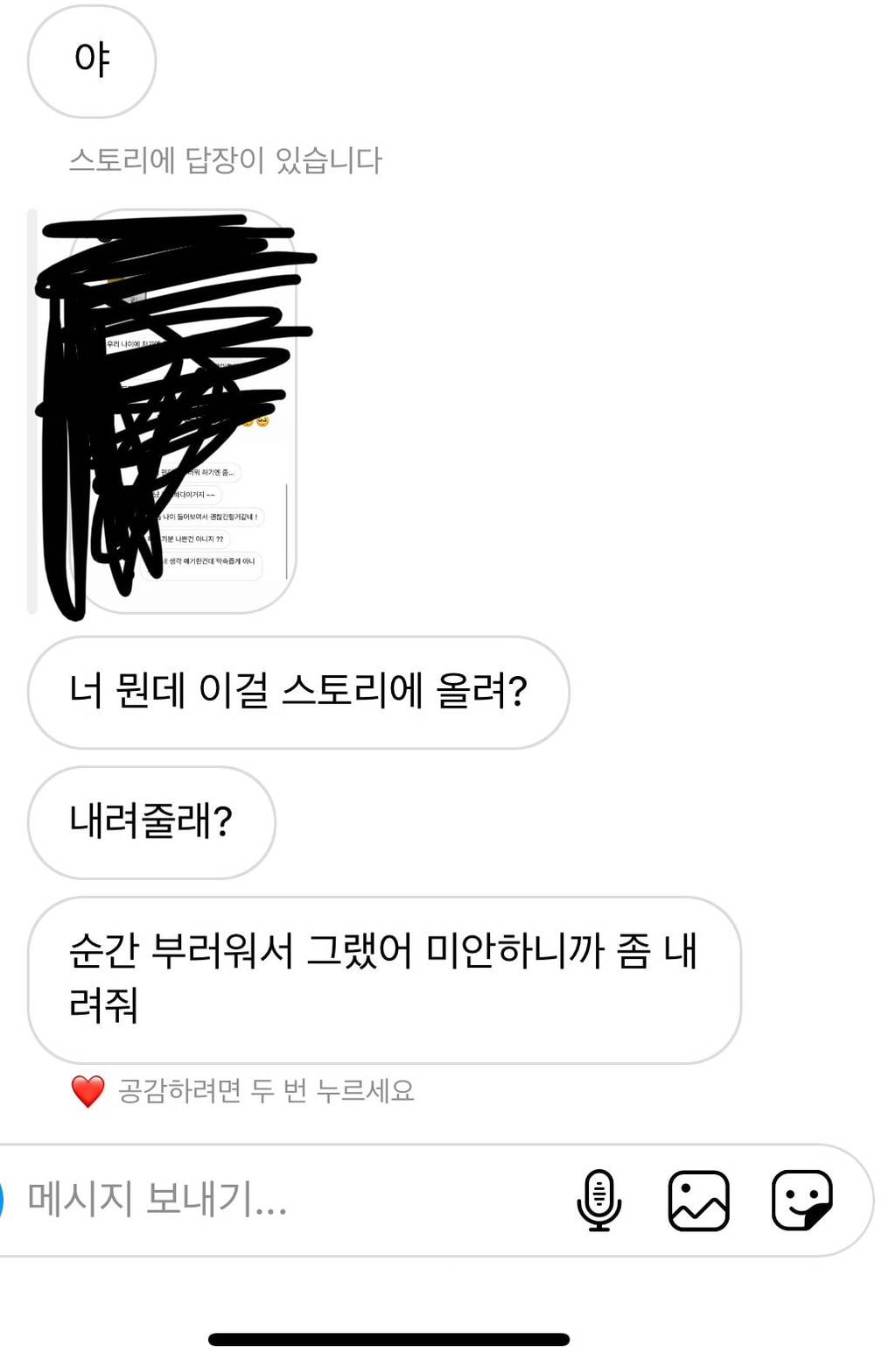 열폭하는 친구 공개처형.jpg | 인스티즈