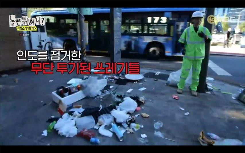 길거리 청소하다가 현타온 유재석 | 인스티즈