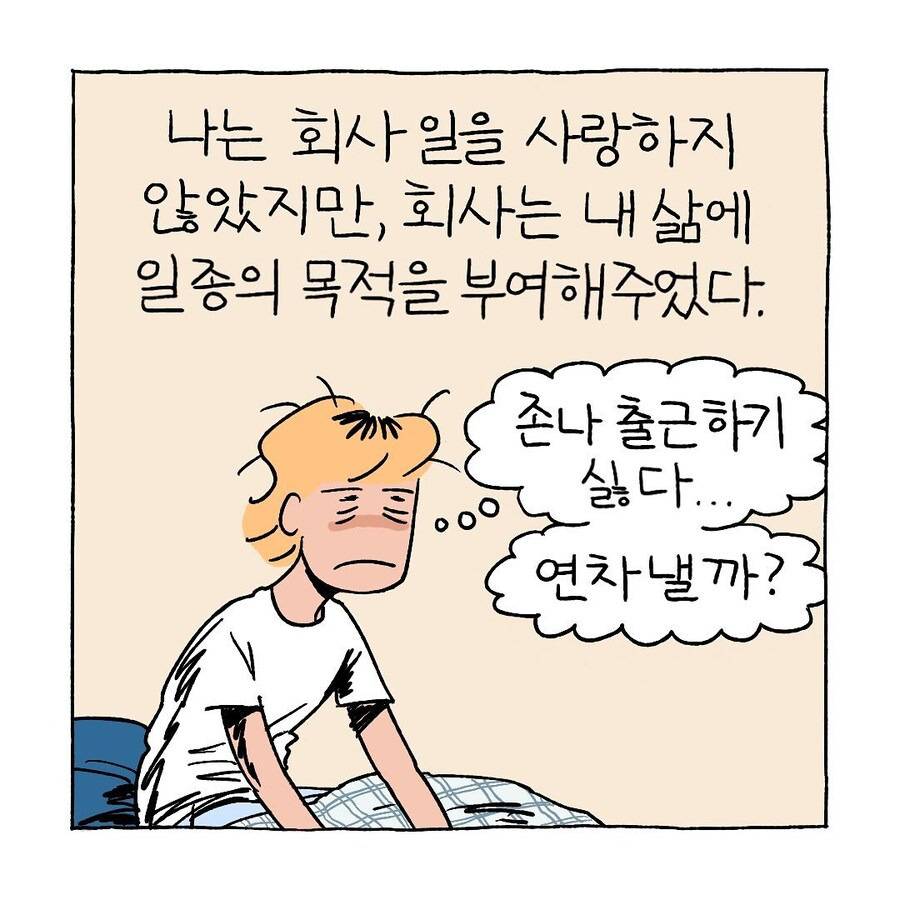 사회는 소위 말하는 "생산성 없는” 사람들을 지탄한다 | 인스티즈