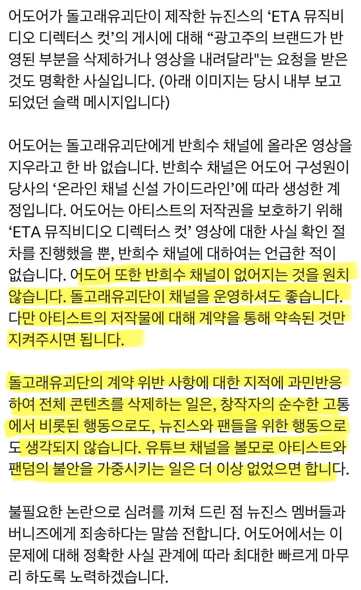 신우석 감독이 과민반응하여 뉴진스 반희수 채널 영상을 전체삭제 했다는 하이브 어도어 | 인스티즈