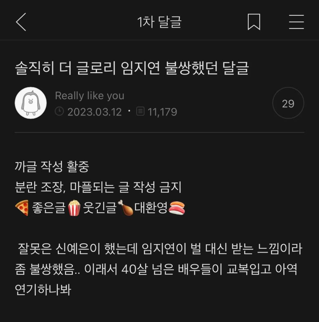 솔직히 더글로리 임지연 불쌍했던 달글 | 인스티즈