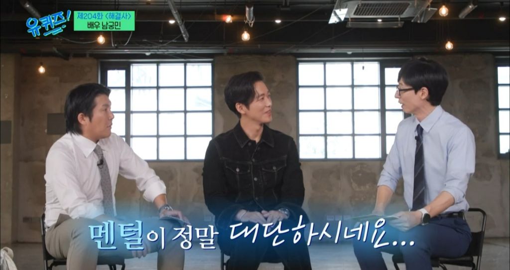 재능이 없어도 성공할수밖에 없었던 거 같은 남궁민 멘탈 | 인스티즈