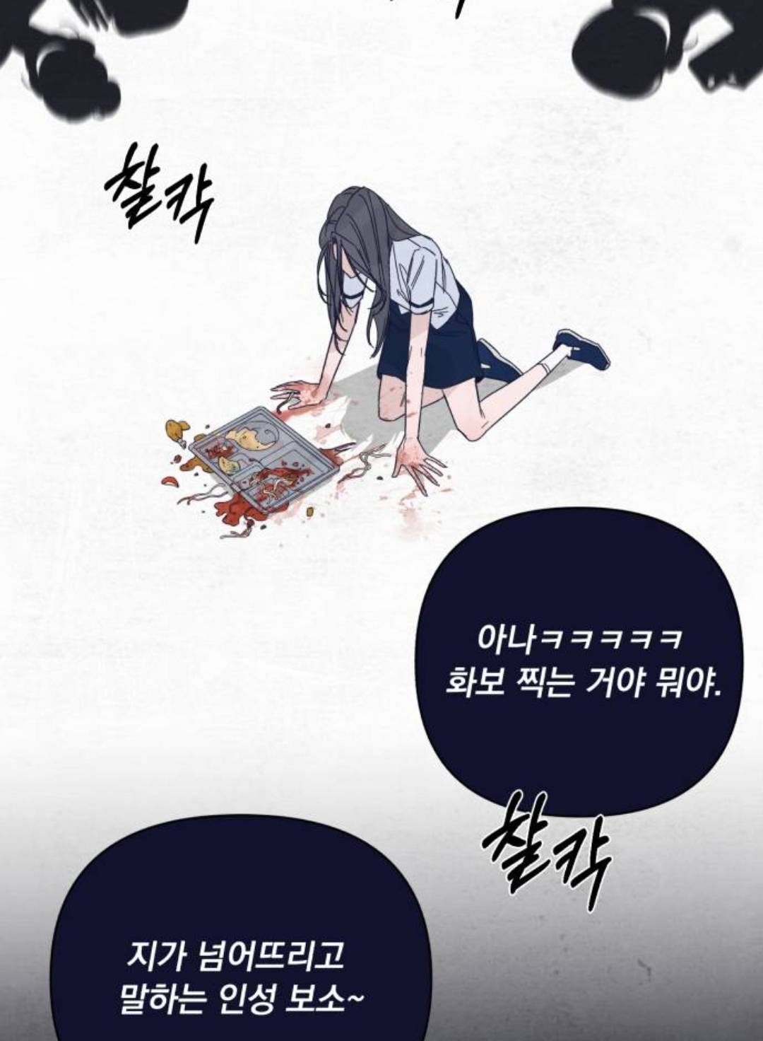 [네이버웹툰] 전학 왔는데 옆자리 짝이 좀 이상하고 귀찮아요🤔 | 인스티즈