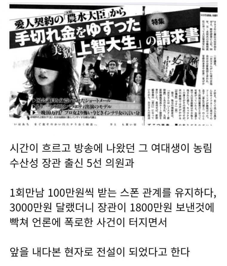 전설의 도쿄대생 레전드 | 인스티즈