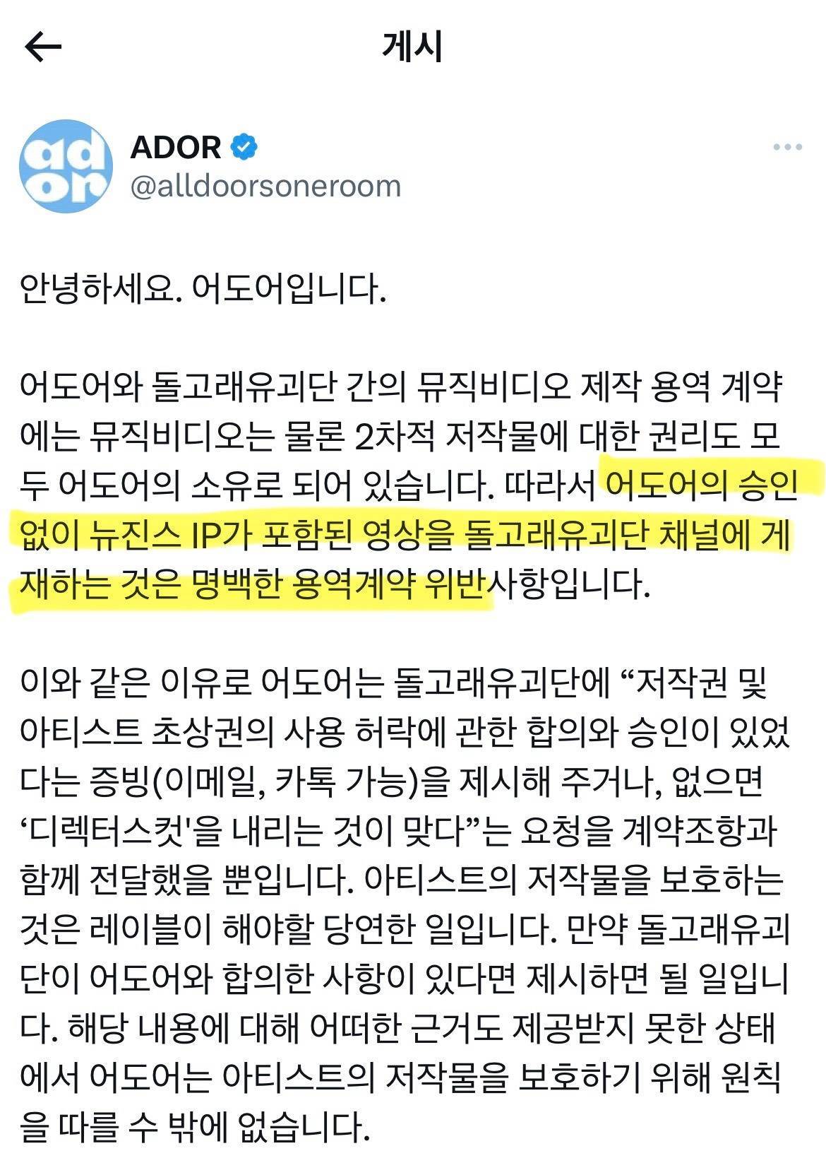 신우석 감독이 과민반응하여 뉴진스 반희수 채널 영상을 전체삭제 했다는 하이브 어도어 | 인스티즈