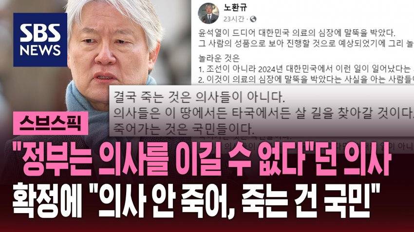 현재 난리난 의사들 응급실 하이패스 논란.jpg | 인스티즈