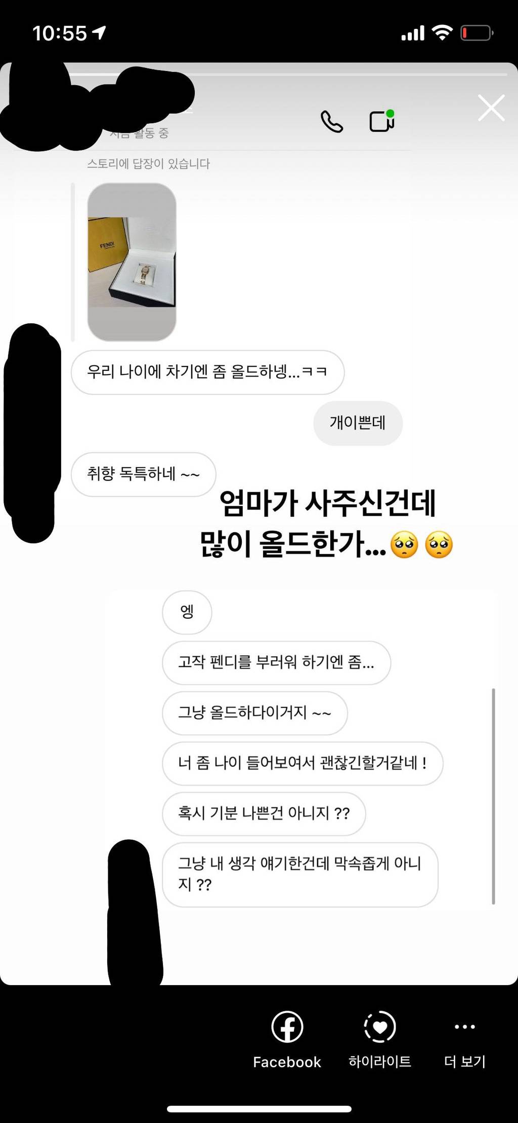 열폭하는 친구 공개처형.jpg | 인스티즈