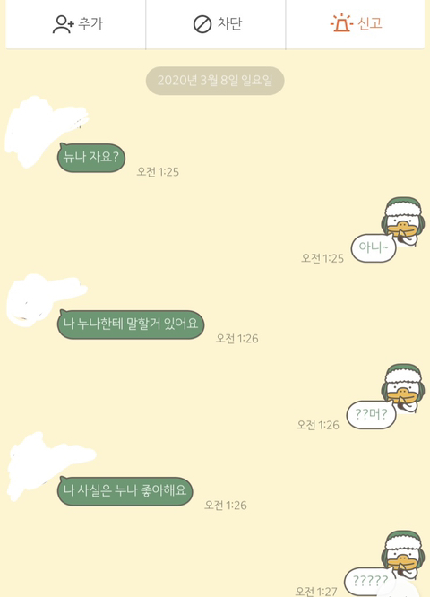 나 24살때 고3한테 고백받은적있다 ㅋ ㅋ ㅋ ㅋ ㅋ ㅋ ㅋ ㅋ | 인스티즈