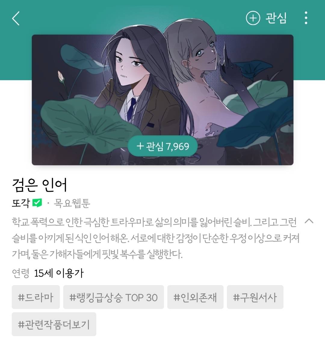 [네이버웹툰] 전학 왔는데 옆자리 짝이 좀 이상하고 귀찮아요🤔 | 인스티즈