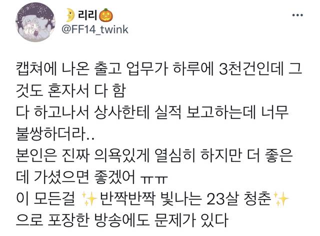 역대급으로 반응 안 좋은 아무튼 출근 '종근당건강' 편 | 인스티즈