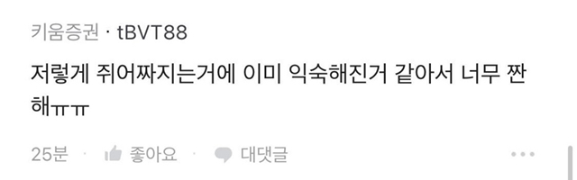 역대급으로 반응 안 좋은 아무튼 출근 '종근당건강' 편 | 인스티즈