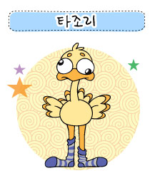 추억의 나롱이를 아시나요? | 인스티즈