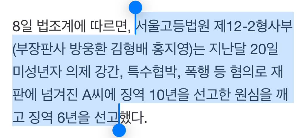 13살을 강간은 했지만 형이 너무 무거워 자비 베푼 판사님 | 인스티즈