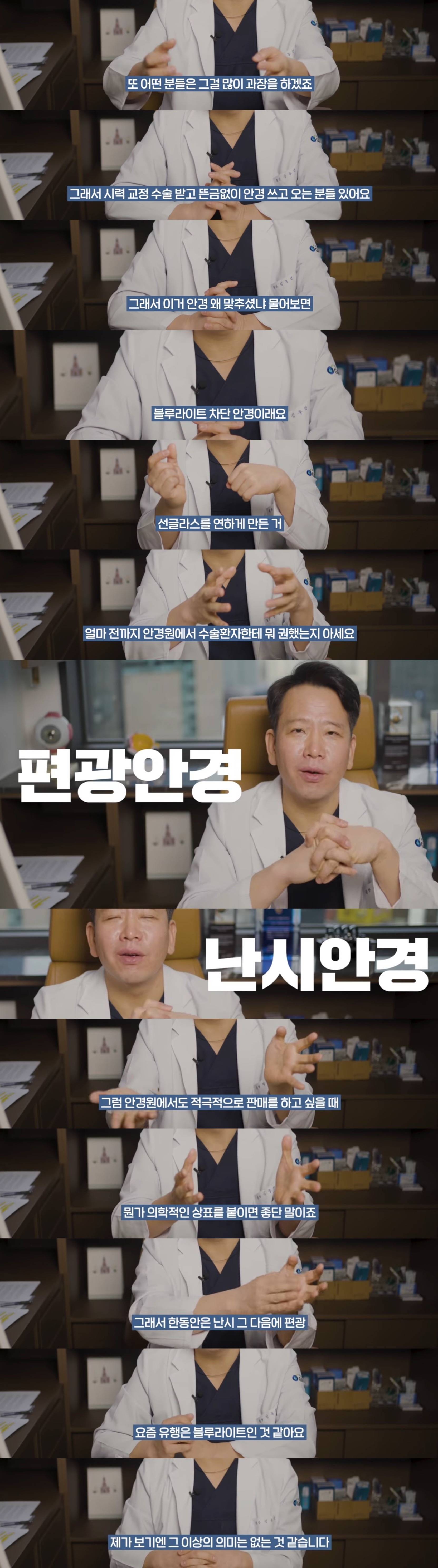 불안심리를 조장하는 블루라이트 마케팅의 진실 | 인스티즈