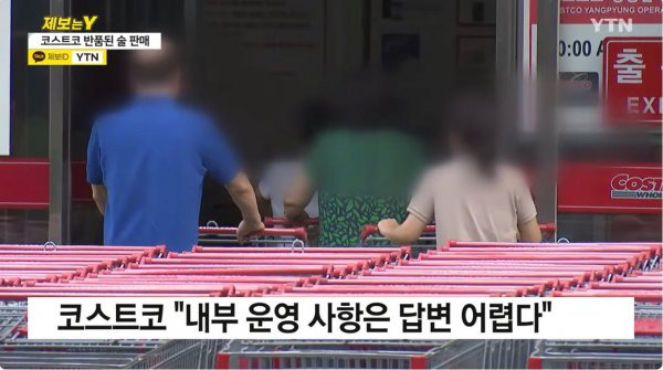 현재) 난리난 코스트코 근황 | 인스티즈