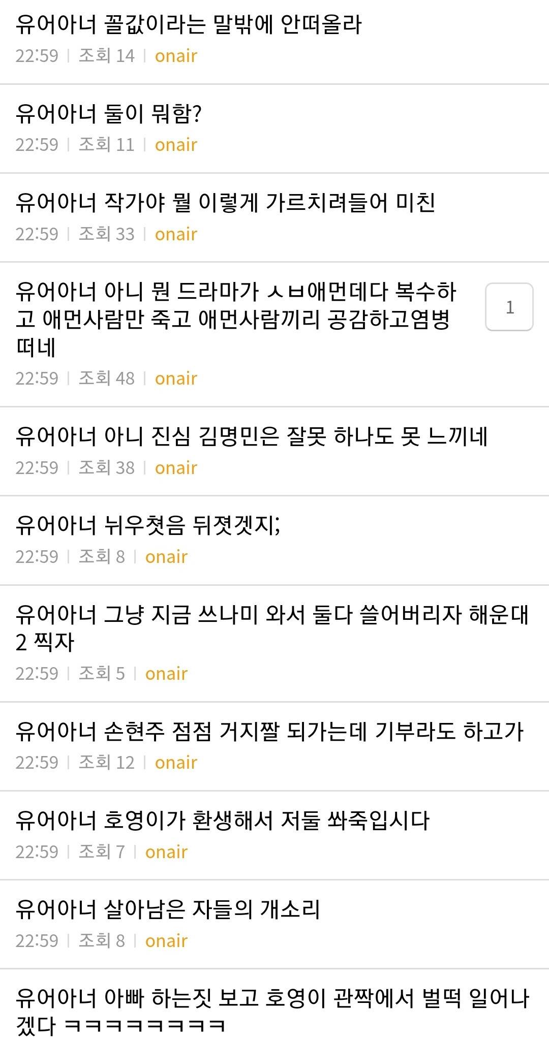 방금 끝난 유어아너 반응 안좋은 이유...(스포) | 인스티즈