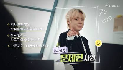 아이돌판 무한상사 시리즈 콘텐츠 자컨 준비한 남돌 | 인스티즈
