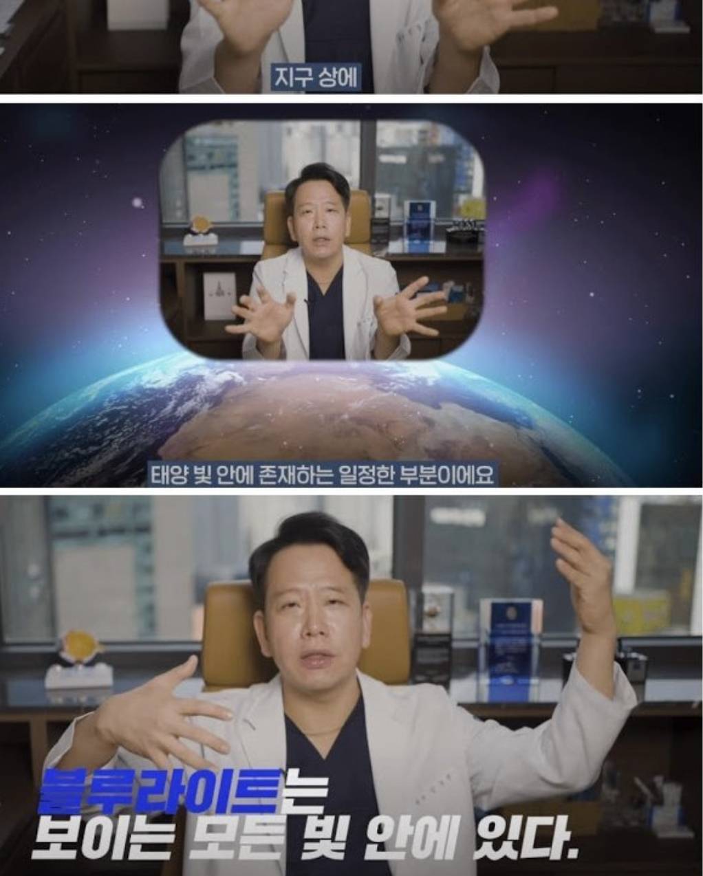 불안심리를 조장하는 블루라이트 마케팅의 진실 | 인스티즈
