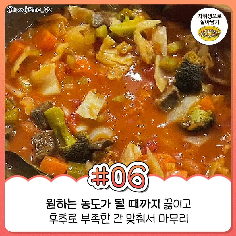 먹으면 빠지는 마녀스프 레시피 | 인스티즈