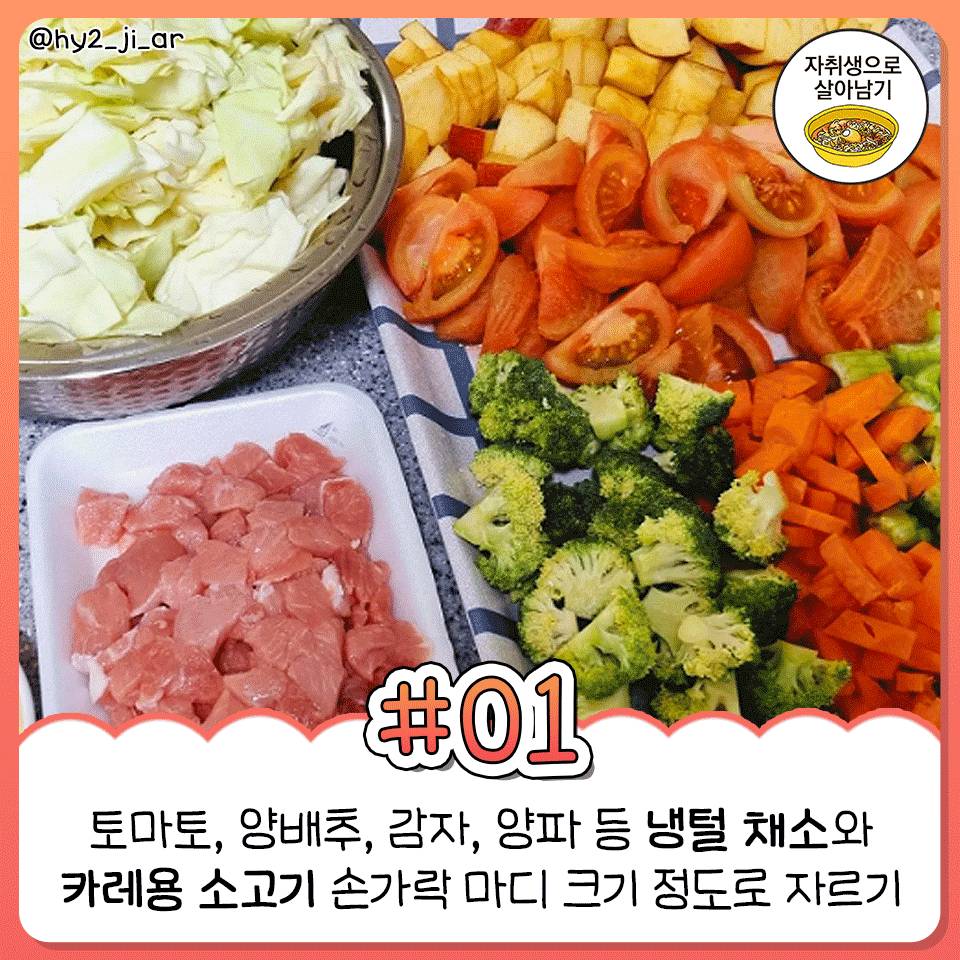 먹으면 빠지는 마녀스프 레시피 | 인스티즈