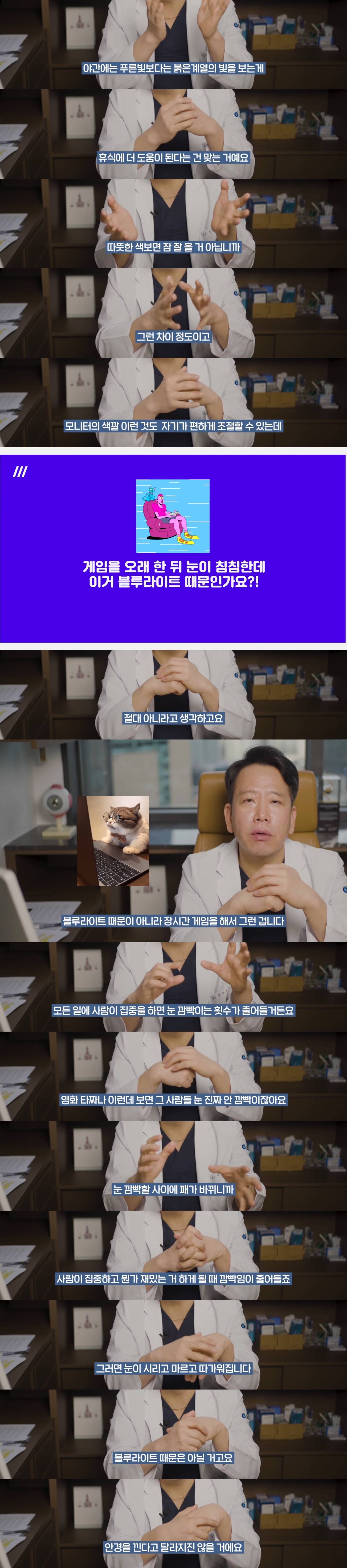 불안심리를 조장하는 블루라이트 마케팅의 진실 | 인스티즈