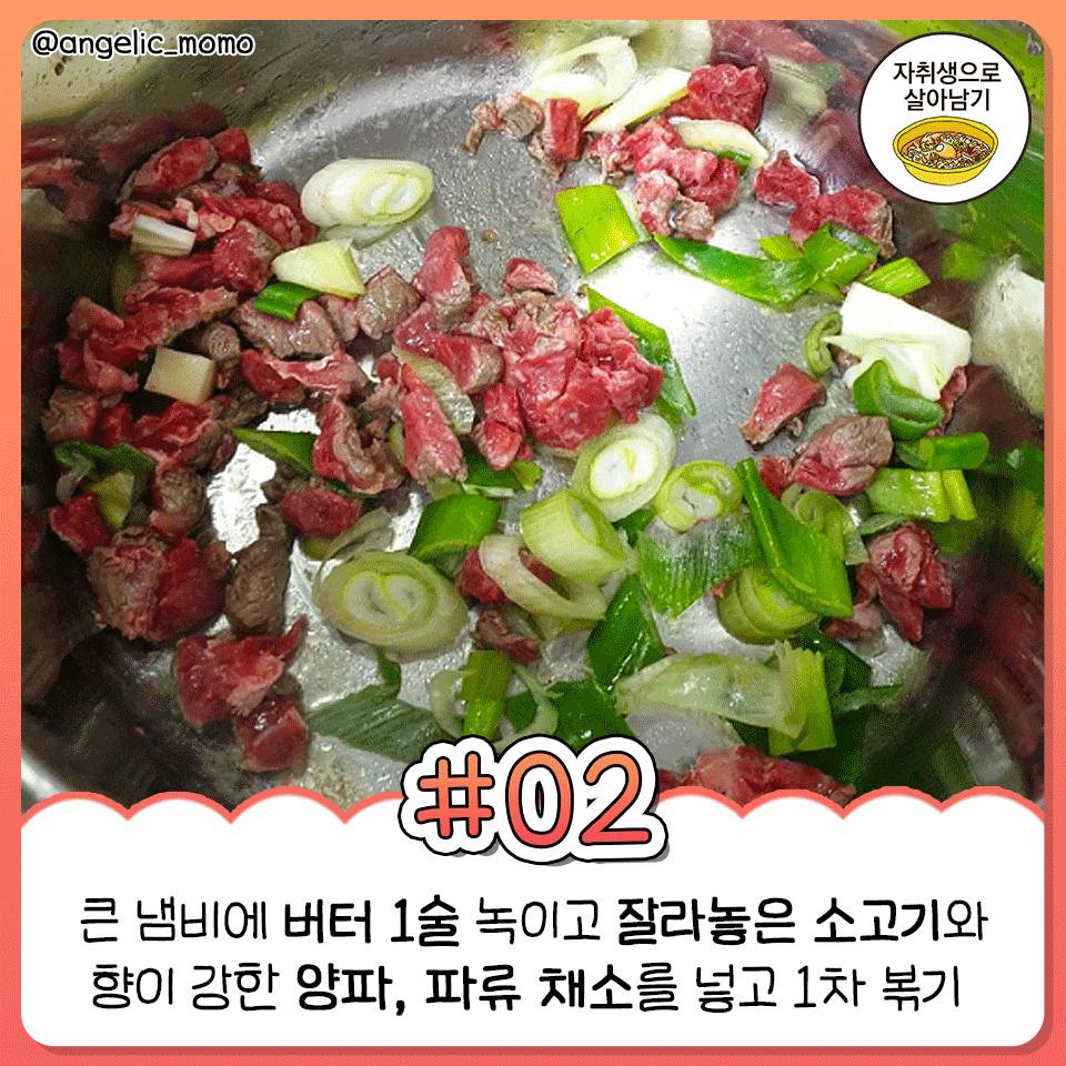 먹으면 빠지는 마녀스프 레시피 | 인스티즈